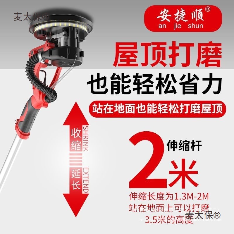 安捷顺墙面打磨机砂纸机腻子抛光无尘磨墙机电动阴角抛光机麦太保