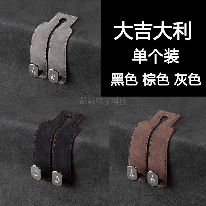 Coche asiento trasero soporte de teléfono móvil gancho de gamuza coche oculto gancho de metal gancho de almacenamiento de coche