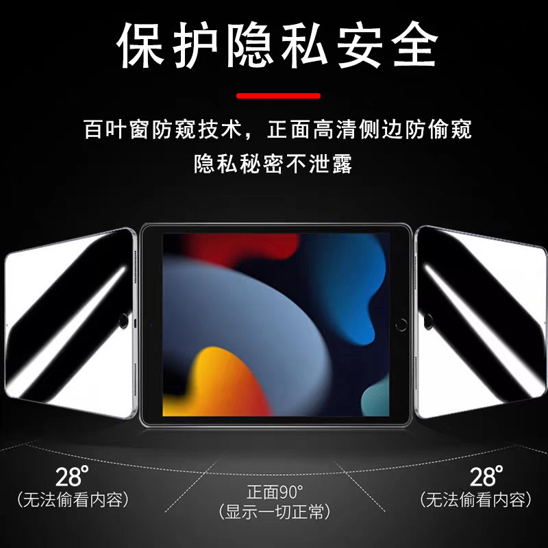 360 度 ipad のぞき見防止強化フィルム pro 11inch のぞき見防止フィルム a16 に適した Apple エアスクリーンタブレット保護フィルム|undefined