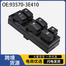 93570-3E410-BL适用于起亚KIA Sorento汽车配件 电动车窗控制开关