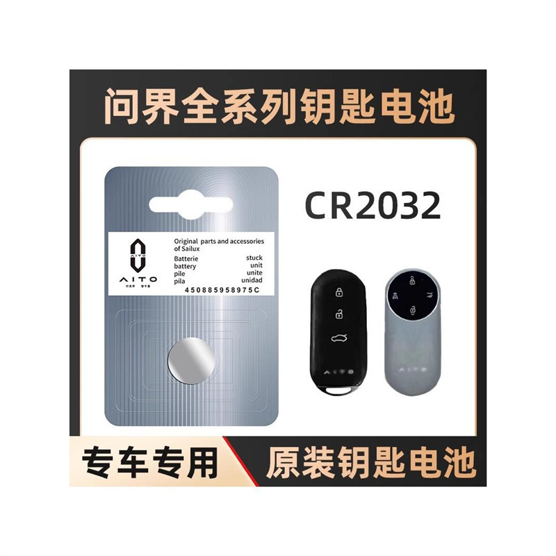 Suitable for Aito S9 M9/M7/M5 Car Remote Control Key Battery Cr2032 Adaptation