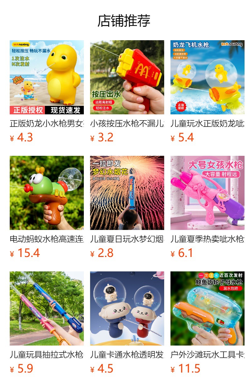 预览状态下无法点击,发布后,可点击跳转到对应的商品页面