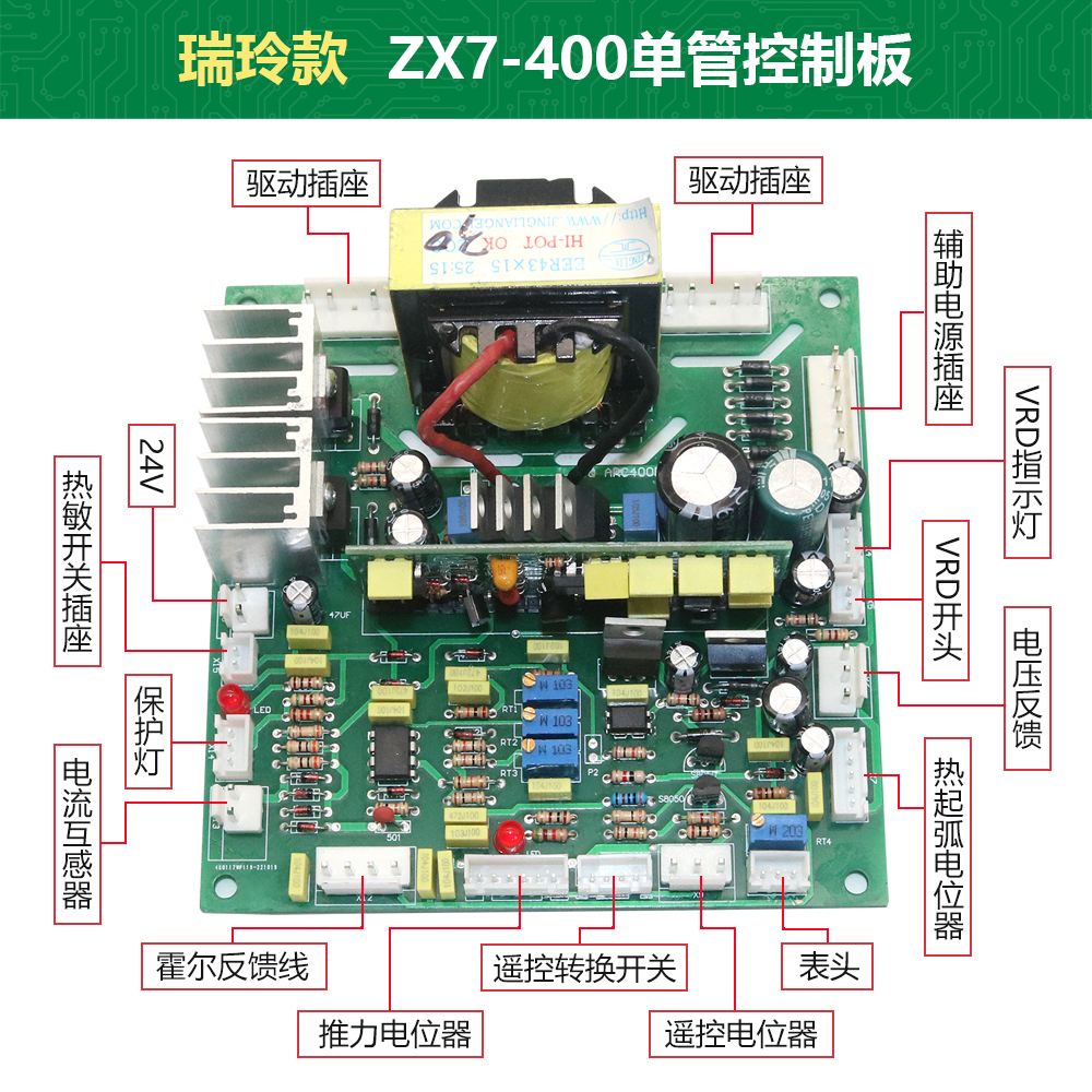 ZX7-400单管IGBT焊机控制板 瑞凌款单管ZX7-400控制线路板