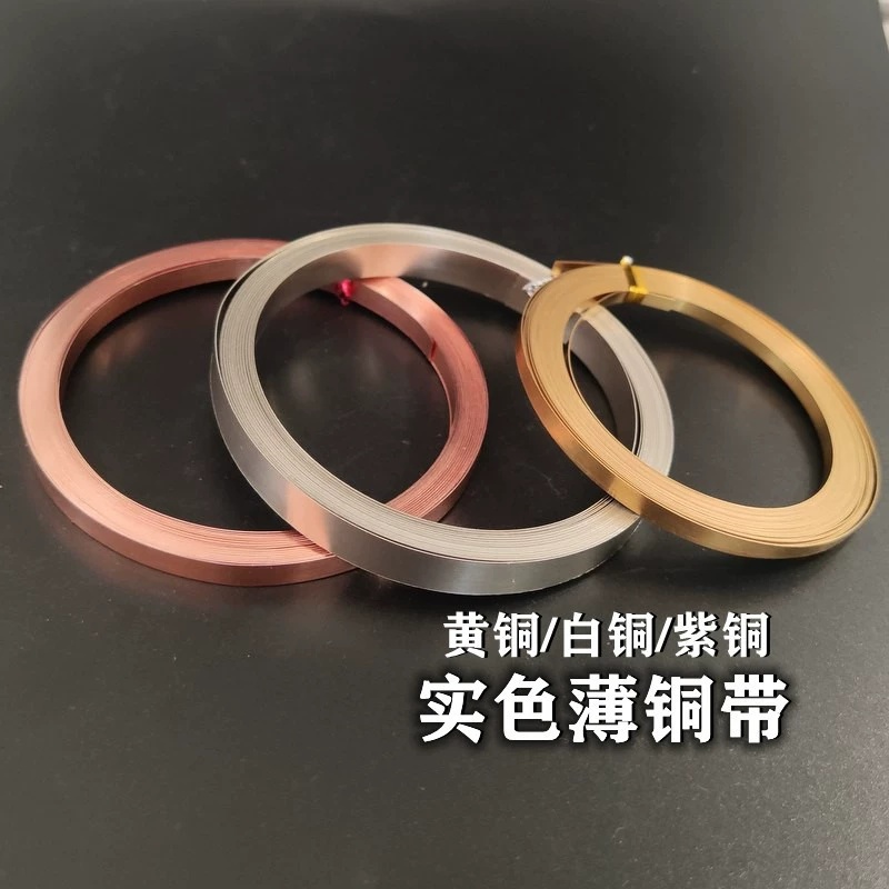 3/5/8 мм белая медная плоская медная полоса 190 Yuanxiang diy фиолетовая медная очень тонкая медная полоса ручной работы режущий медный лист латунный материал