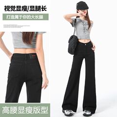 2024年春秋向け レディース マイクロフレアデニムパンツ ハイウエスト スリムフィット マキシパンツ マイクロフレアデニムパンツ ハイウエスト 着痩せ効果