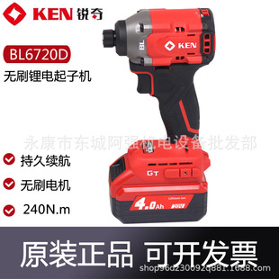 KEN Ruiqi BL6720D Brushless Screwdriver with Large Torque 240N Impact Screwdriver 20V Electric Batch Electric Screwdriver