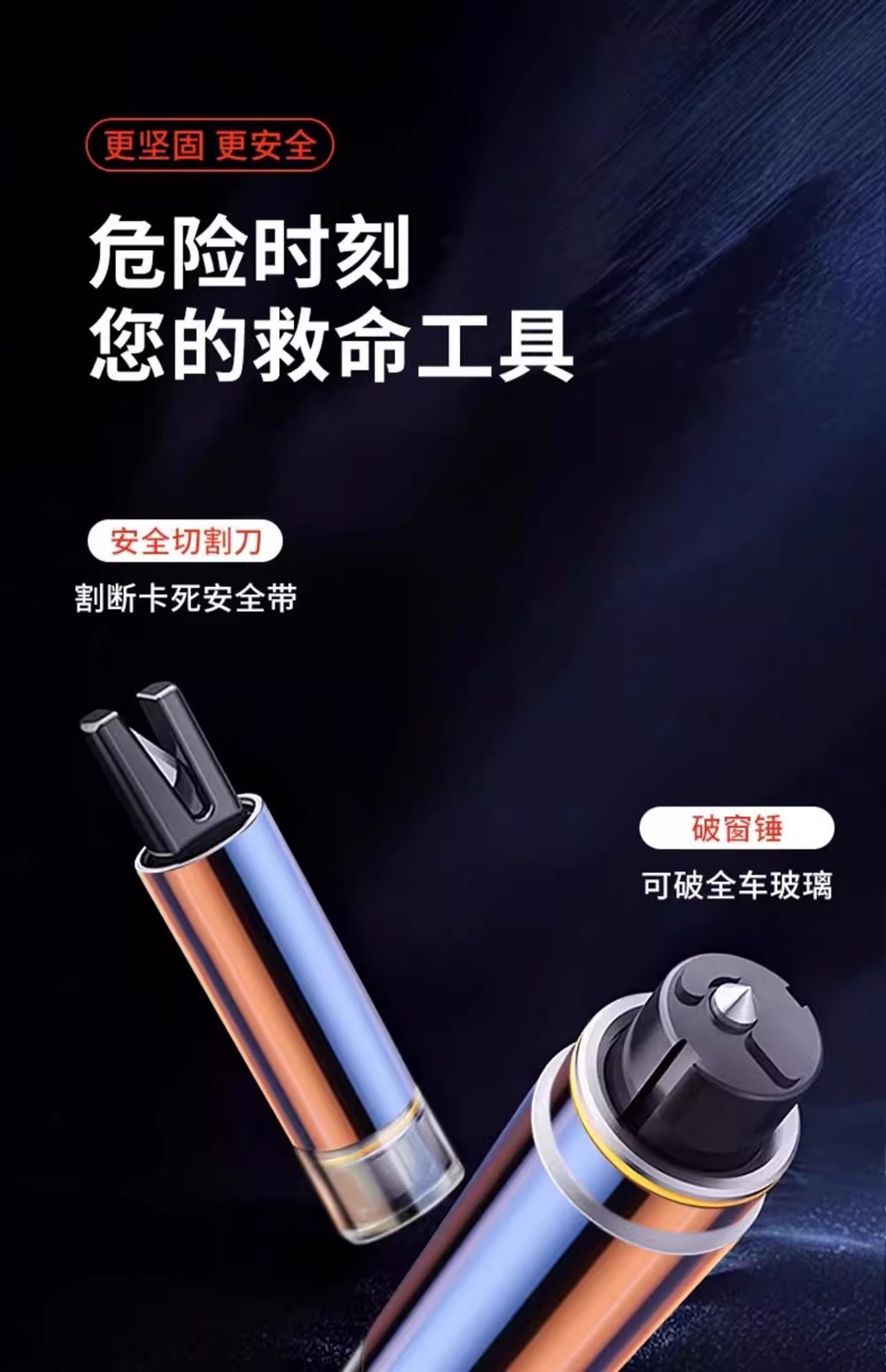 Car broken window artifact safety hammer life-saving tool portable vehicle temporary parking sign emergency three-in-one knife