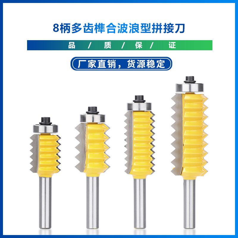 跨境新款  8mm柄指接胶铣刀凸面板V形接头刨刀刀木刻刀 批发