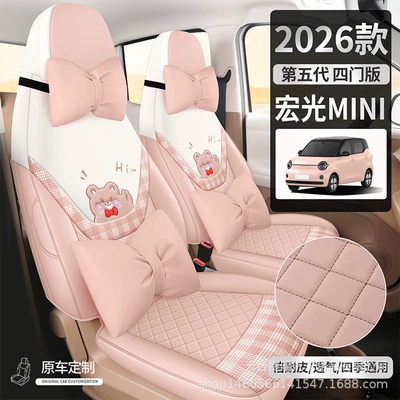 Covers, Specialized for All Seasons, Hongguang – Universal seat cover