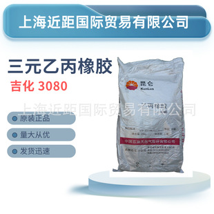 Epdm 3080 Jihua Epdm 3080 Nitrogen-Filled Epdm 3080 Jihua Epdm