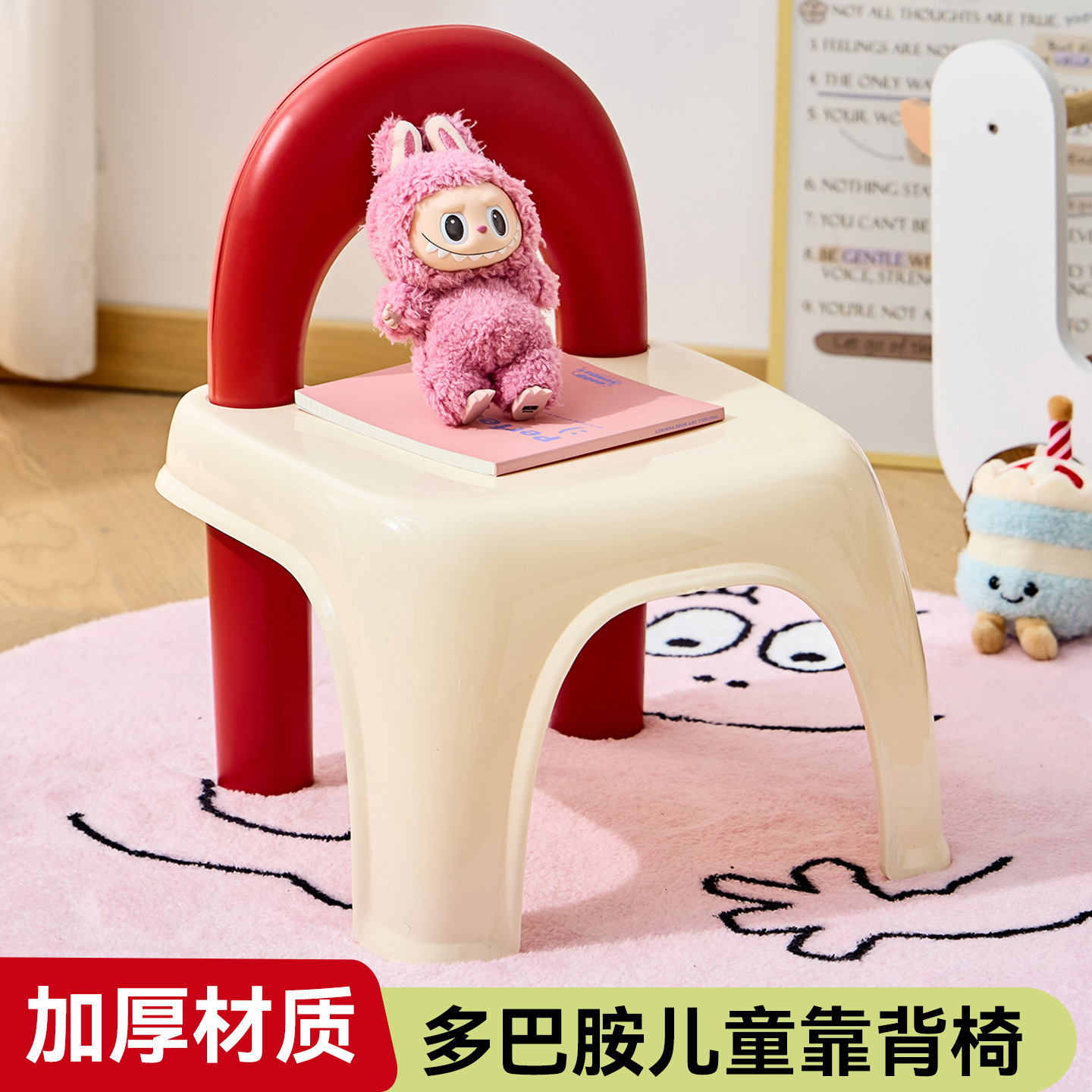 Dopamine Creative Children's Backrest Chair Plastic Small Stool Thickened Baby Dining Chair Learning Chair Non-Slip Bath Stool