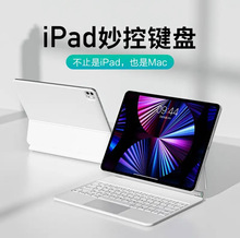 适用于苹果ipad pro11键盘保护套磁吸悬浮妙控键盘悬浮蓝牙键盘