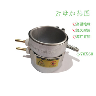 Mica Electric Heating Ring Special-Shaped Granulator Heating Ring Film Blowing Machine Accessories Heating Ring 220V380V High Temperature Resistant