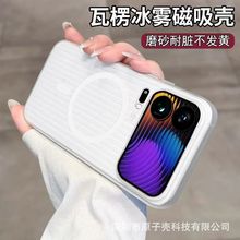 适用小米17promax瓦楞肤感磨砂防摔手机壳XM15创意PC高级保护套80