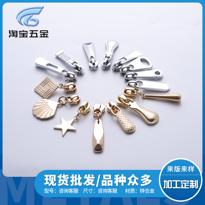 厂家直供 5号铁牙胶牙火车头特色拉牌 箱包拉牌 拉锁头金属拉片