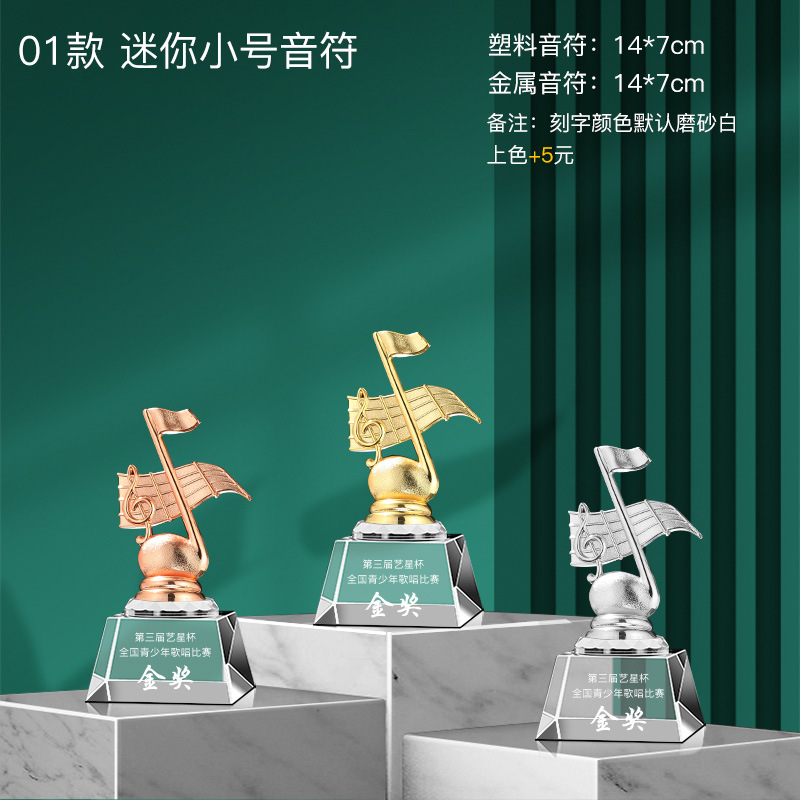 Notas musicales Trofeo de cristal Grabado Micrófono dorado Canto de micrófono Concurso de piano Anfitrión Discurso Buena voz