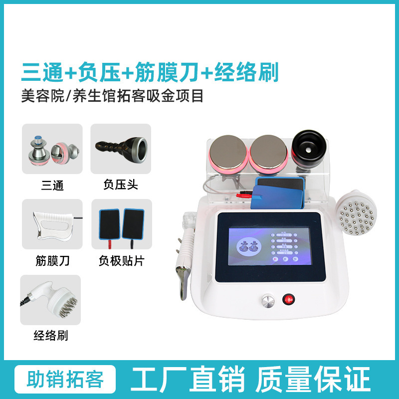多機能三通養生マスター頚椎抜缶掻爬経絡疎通器筋膜銃筋肉リラックスマッサージ器|undefined