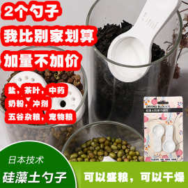 硅藻土干燥勺子日式风硅藻泥勺子咖啡勺甜品勺搅拌勺调羹勺佐料