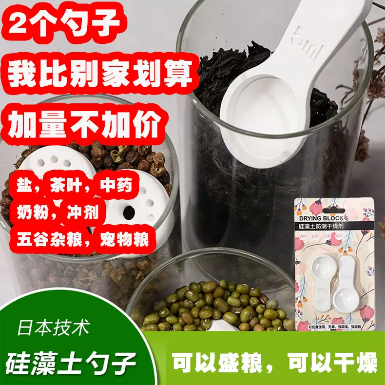 硅藻土干燥勺子日式风硅藻泥勺子咖啡勺甜品勺搅拌勺调羹勺佐料