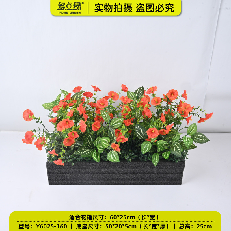 バイオニック植物屋外フラワーボックス、模擬フラワーパーティション、フラワートラフ、ロングフラワーポット、造花、緑の植物、フラワーアート造園装飾セット|undefined