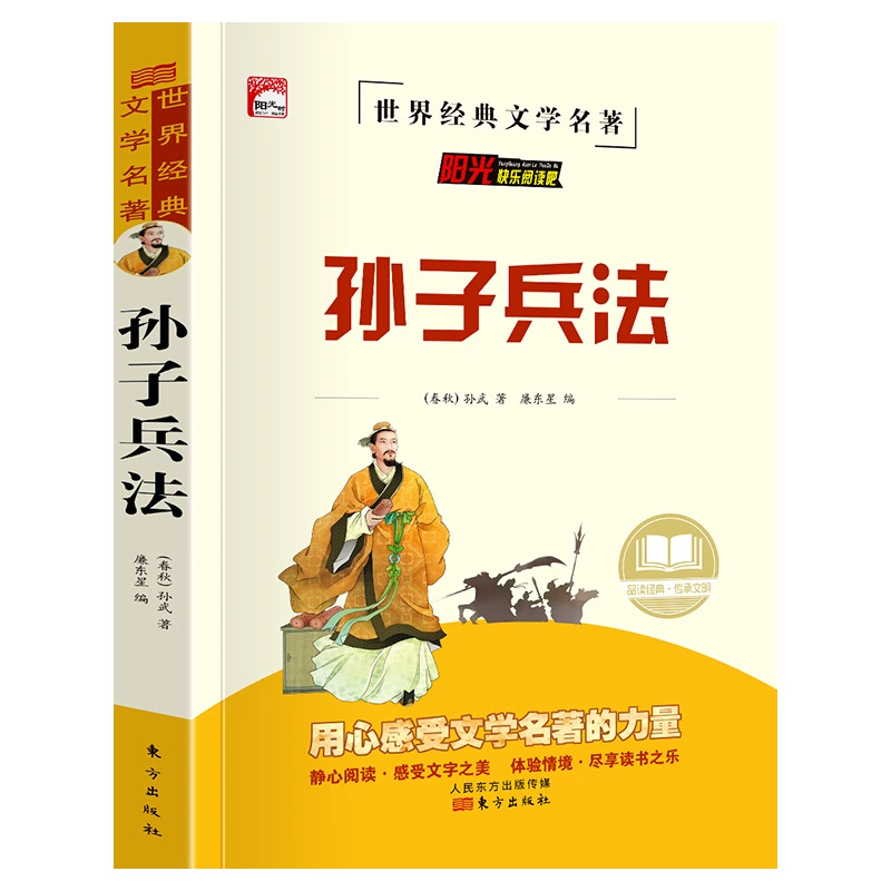 Классические литературные жемчужины, учебник за пределами школы, Happy Book, 3456, рекомендуемые книги, презентации книг