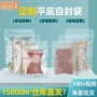 三边封定制平底直发自封袋