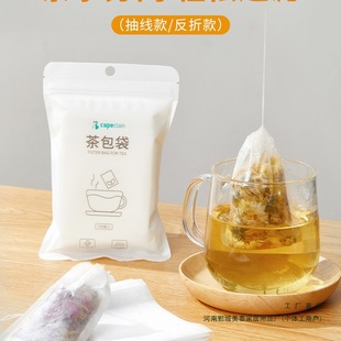 Tea Bag Disposable Food Grade Corn Fiber Homemade Tea Bag Filter Tea Bag Marinade Scented Tea Slag Bag