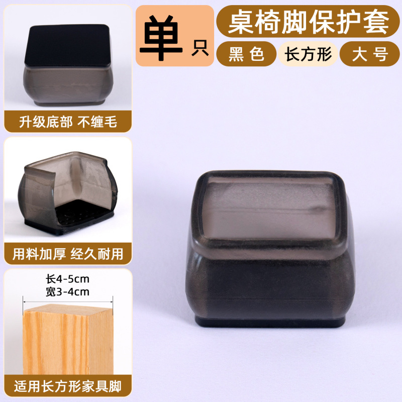 硅胶桌脚套加厚静音桌椅脚套宿舍家居餐桌凳子脚垫防噪音椅子脚垫|undefined