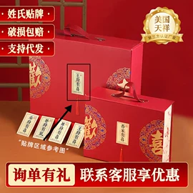 伴手礼品包装;喜糖盒;中秋礼品包装