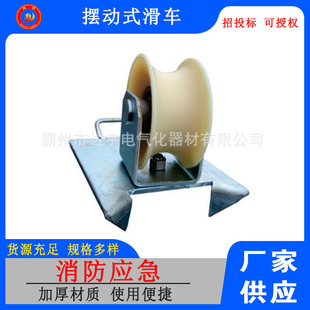 Cable construction equipment SHH1N/SHH3N wellhead cable protection pulley nylon wheel pulley fixed pulley