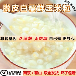 辽宁谷糯食品有限责任公司