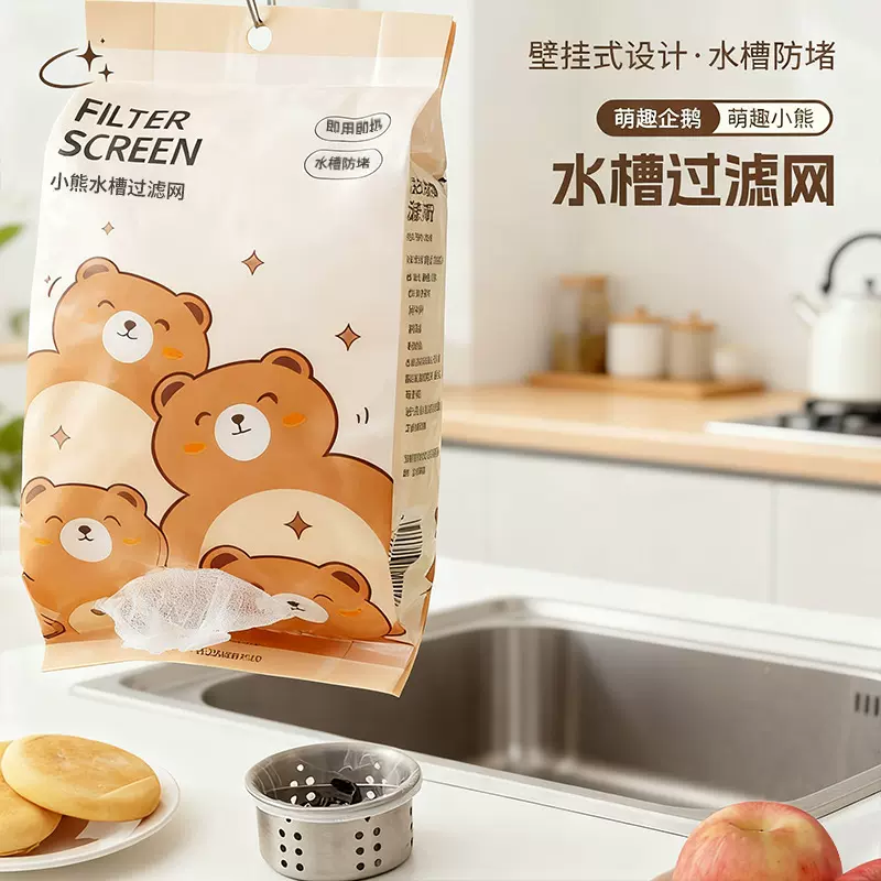 抽取式一次性厨房水槽垃圾过滤网下水道水池槽地漏网洗菜盆剩菜池