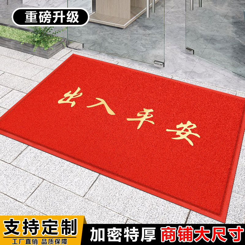 One-Piece Drop-Shipping Entrance Door Mat, Safe Entry and Exit Door Mat, Entrance Door Mat, Dust-Removing Carpet Outside the Door