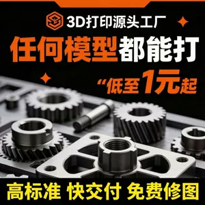 3D printing model prototype lamination, CNC machining, five-axis and three-axis silk screen printing, laser engraving, electroplating, polishing, oxidation, and oil spraying