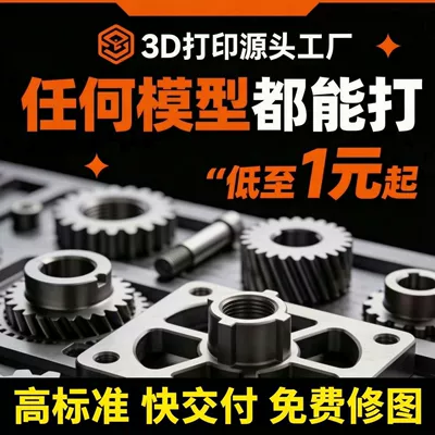 3D printing model prototype lamination, CNC machining, five-axis and three-axis silk screen printing, laser engraving, electroplating, polishing, oxidation, and oil spraying (Industrial molds)