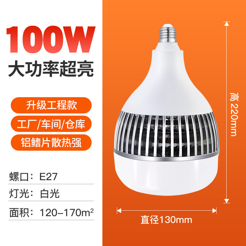 フィン電球 ハイパワー LED 省エネ電球 倉庫工場フィン アルミニウム放熱エンジニアリング照明電球|undefined