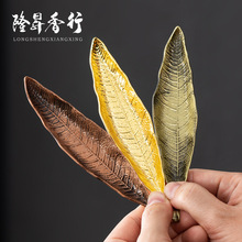 金叶子香插线香香托合金仿古菩提叶创意卧香香盒檀香支架香插摆件