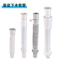 洗手池下水器排水管配件陶瓷面盆软管防臭可伸缩塑料下水管