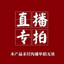 直播间专拍 私拍无效