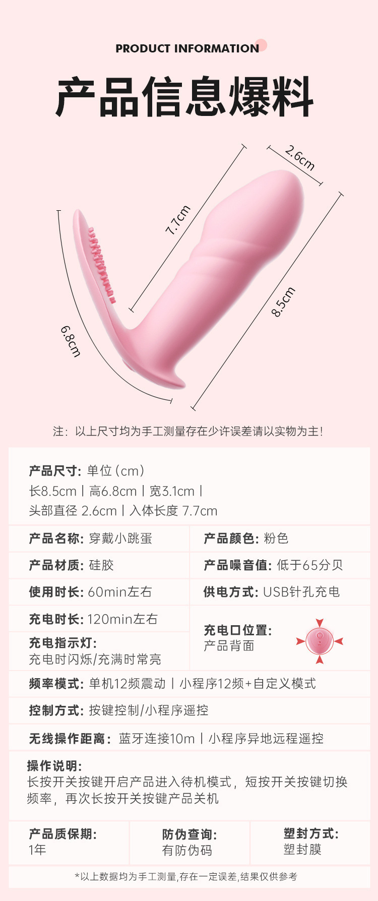 Wearable Remote Control Vibrating Egg with App Control, ABS, Adult Couples Toy — detail image 15