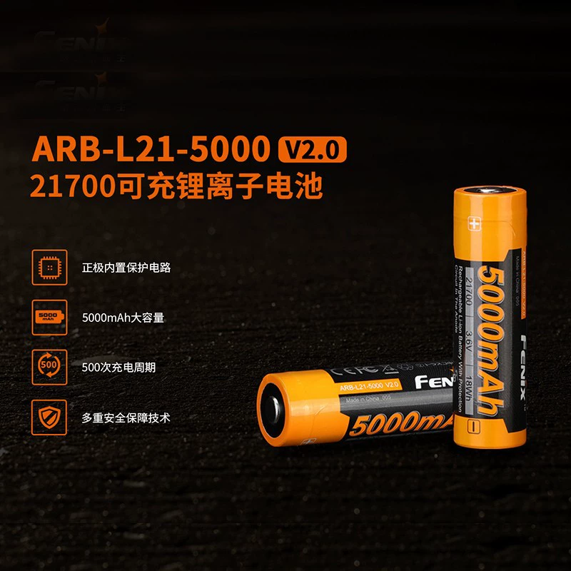 Аккумулятор Fenix ARB-L21-5000 V2.0, большая ёмкость, 21700 литий-ионный аккумулятор