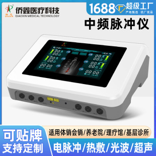 in stock Customized Low Intermediate Frequency Dredging Electrotherapy Instrument 8-channel Output Multifunctional Massage Instrument Physiotherapy Instrument Commercial Low Intermediate Frequency