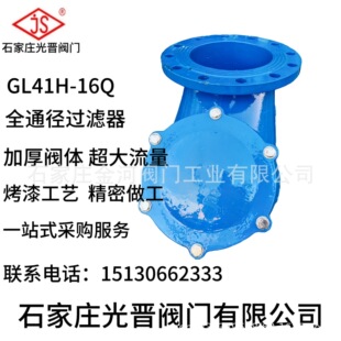 ��x�y�T ȫͨ���^�V�� GL41H-16/25Q ������ �߶˱÷�
