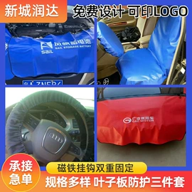 座垫、座套;叶子板;专车专用座套