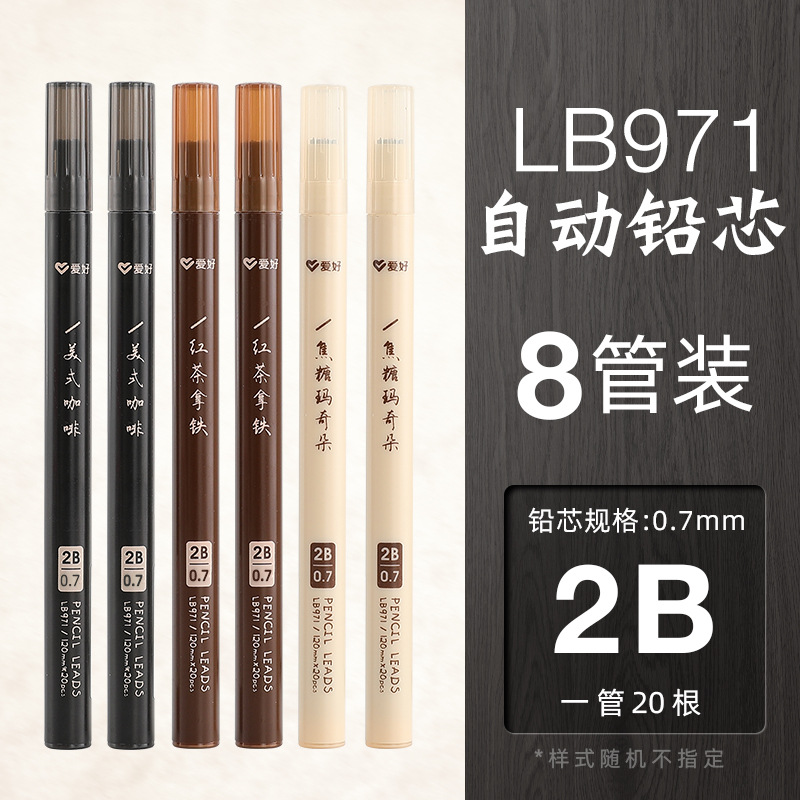 2B lead core 0.7mm 8 pieces