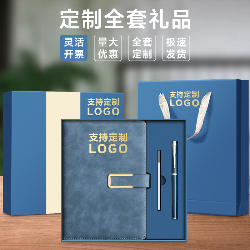 비즈니스 노트북 선물 상자 세트 고급 사무실 회의 메모 문구 선물 재고 있음 도매 맞춤 로고