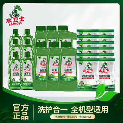 Guard Dishwashing powder machining dishwasher Dedicated Detergent Beauty siemens Vantage Side too clean Light dish