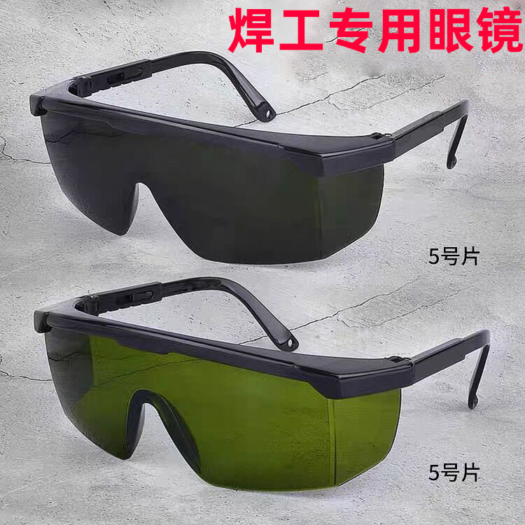电焊眼镜批发焊工专用防护眼镜防冲击劳保电弧打眼焊接切割护目镜