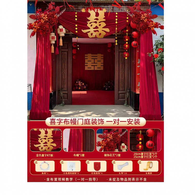 婚房布置小红书推荐订婚装饰纱幔条幅拉花氛围感装饰婚庆用品大全|undefined