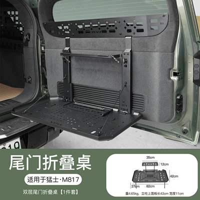 Suitable for Warrior M817 Car table board - warrior-m817-tailgate-folding-table-extended-small-table-1-set